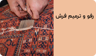 قالیشویی آپ